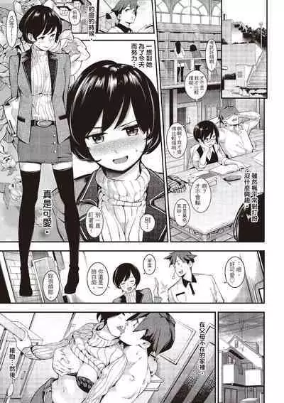 Toro Lover - Melty lover | 沈浸魚水之歡的戀人