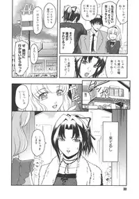 [Kokonoki Nao] Virgin