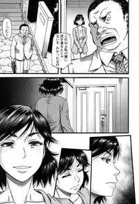 [Narushima Godou] Prolog + Falsehood Ch. 1-5