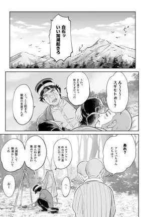 Shirasugi Drunk Anthology Manuscript