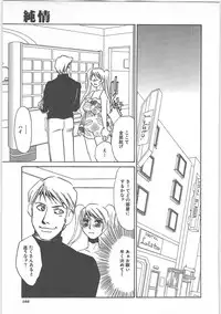 [Umino Yayoi] Hontou no shujin (A Real Master)