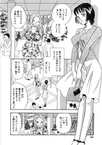 [Satou Marumi] Okusama Ha Chijyo ~Shuuchi Hen~