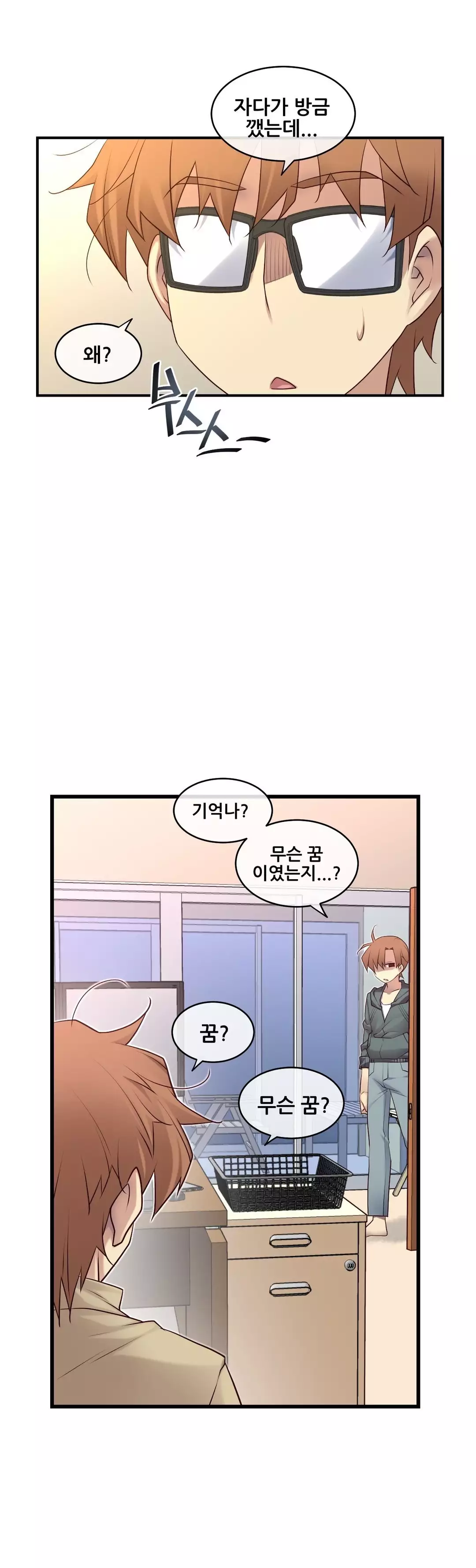 Master in My Dreams Ch.90-125