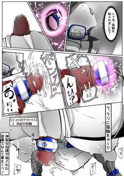 [かわいいにゃんこ] ∞陰核絶頂∞魔力生成クリボックス核(コア)めがねっ娘ミコトちゃん! 封印編!!