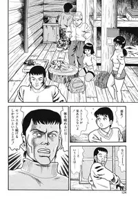 [Goblin] Yacchae! [Digital]