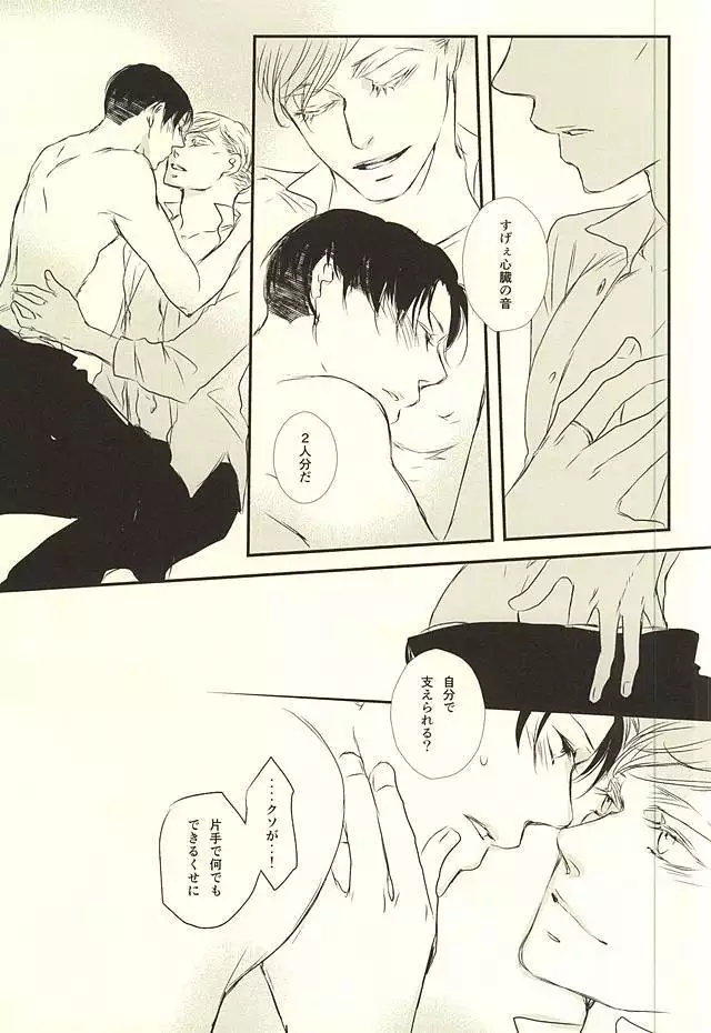 君は俺の心臓を突き刺す