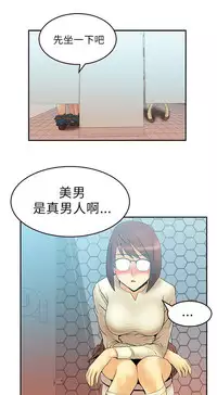 [哈士奇小子＆Minumindu] 心動！MY OFFICE LADYS 第1季 [中国翻訳]