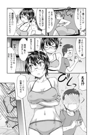 Aoharu After School-Extracurricular Class for Only Two People-