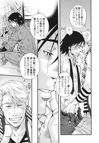 [Matsuzaki Tsukasa] MeteoRite