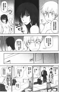 [Kumano Tooru] Anata to Dakara Shitaikoto | 和你一起所以會想要做的事 [Chinese]