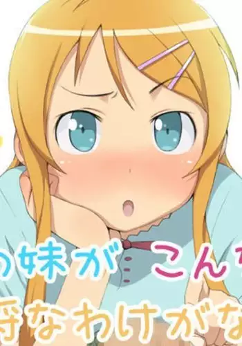 Ore no Imouto ga Konna ni Furachi na Wake ga Nai!