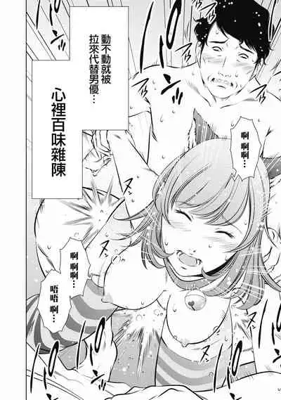 一瞬之间 裸之业界物语 01-04 Chinese [拾荒者汉化组]