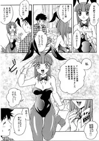 [Anthology] Saishoku Inbi