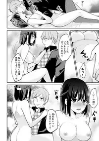 Tachippanashi no Sore... Irechau no? "Kamimachi" Shiteta Joshi o Omochikaeri Shite...