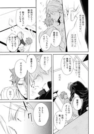 Amai mitsu to yasashī kemono zenpen