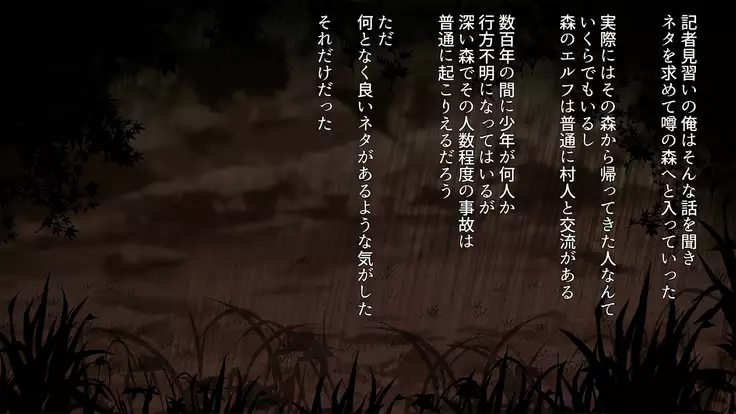 Sewazuki Kyonyuu Elf no Sumu Yakata