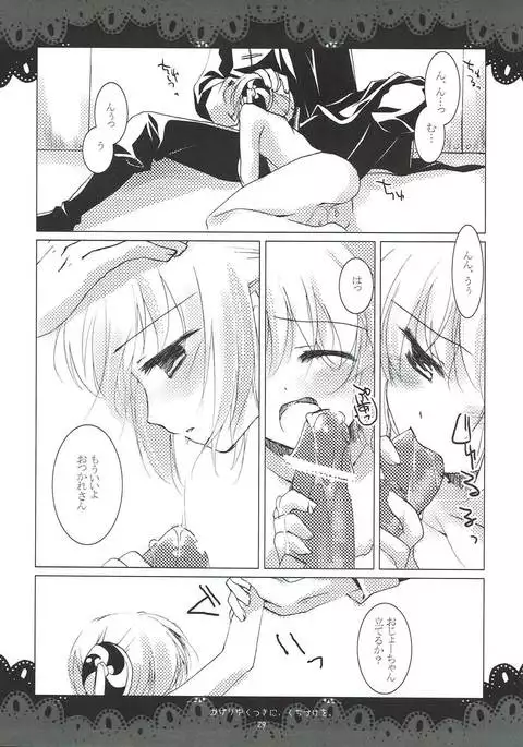 翳りゆく月に、くちづけを