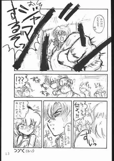 (C44) [Lasagna Club (Various)] COUNT FOR NOTHING (Various)