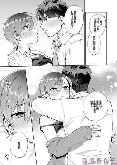 Hiyoko-san wa Sewazuki | 爱照顾人的日阳子小姐