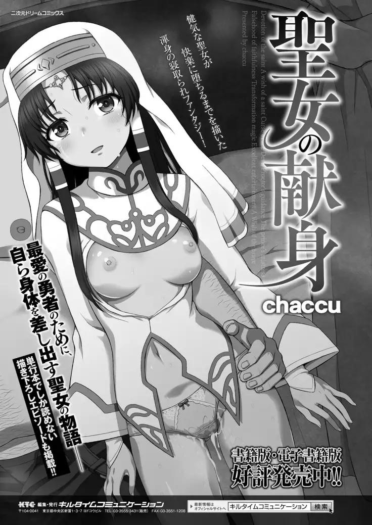 2D Dream Magazine 2019-02 Vol. 104