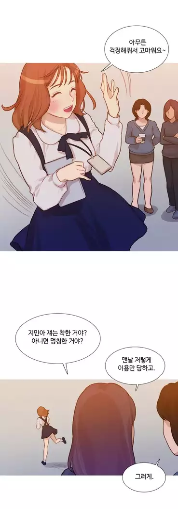 Scandal of the Witch Ch.0-29