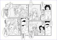 (同人誌) [Alice.Blood] 洗脳教育室～ブ☆マ編～