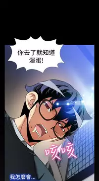 [KKUN &INSANE] Love Parameter 恋爱辅助器 86~101 [Chinese]中文