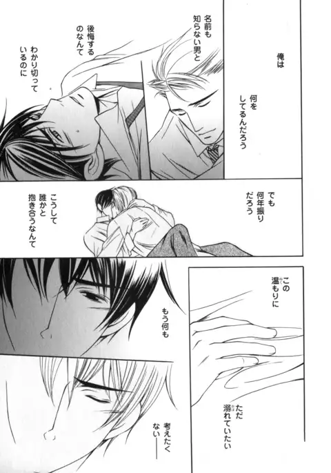 b-BOY Phoenix Vol.7 Tshi no Sa Tokushuu