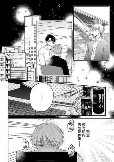 Osananajimi Honey Limited