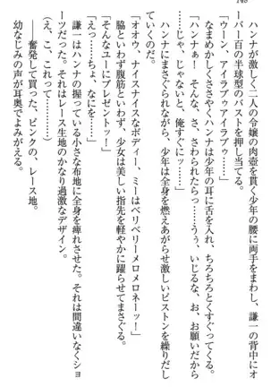 学園ぜ～んぶ独り占め！