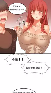 [Mx2J] Hahri's Lumpy Boardhouse Ch. 0~29【委員長個人漢化】（持續更新）