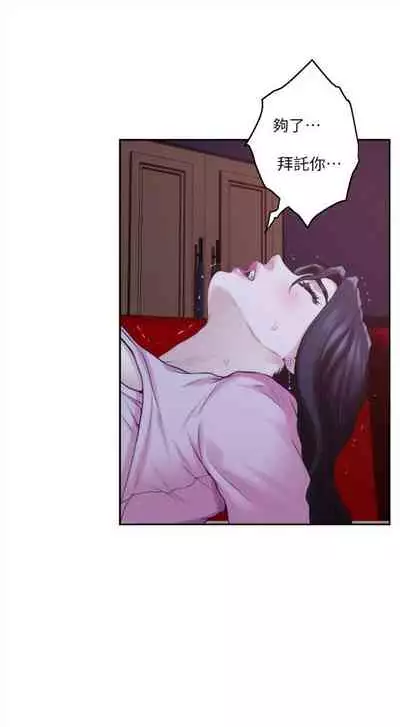 [龜足] S-Mate 1-100 官方中文（完結）