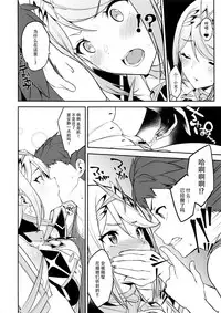 (C95) [Yuuki Nyuugyou (Yuuki Shin)] Hikari Are (Xenoblade Chronicles 2) [Chinese] [脸肿汉化组]