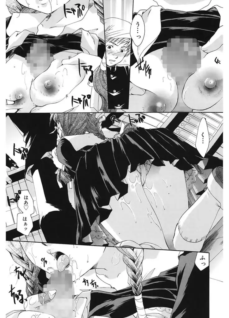 Koi no Namida to Ai no Mitsu