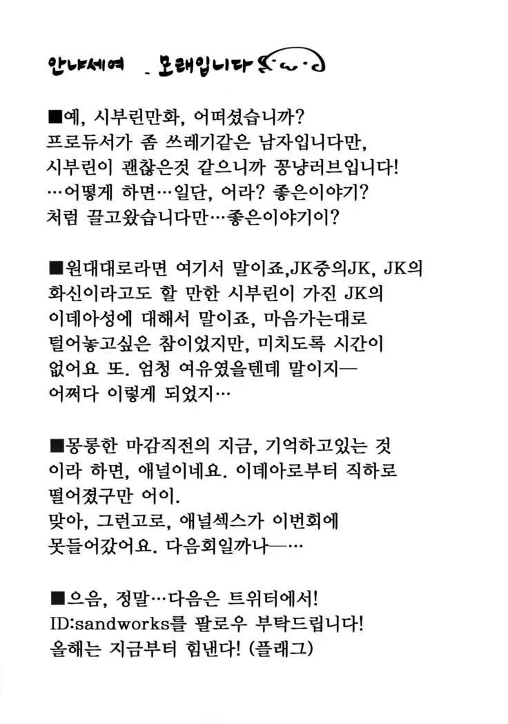 Shibushibuex | 시부시북스