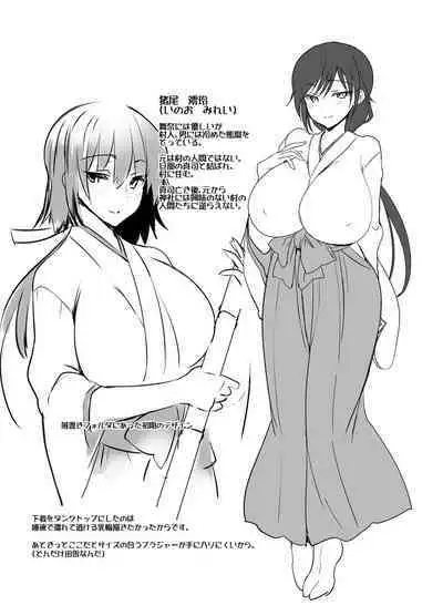 "Natsu Chichi" Soushuuhen