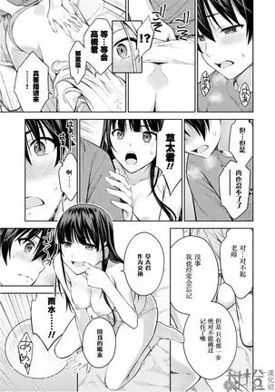 性欲禁咒 Lust Geass 26