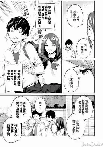 命運戀人 Destiny Lovers 【汉化版】1