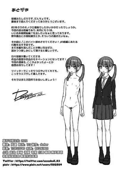 Iinchou wa Kyou kara Minna no Omocha