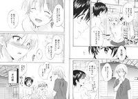 [Pon Takahanada] enTRANS Vol. 01