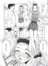 [Itaba Hiroshi] Escalation