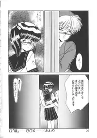 [Miyamoto Rumi] Taboo