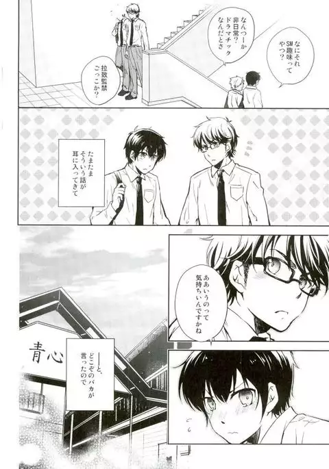 ぎゅっと縛ってやる本。