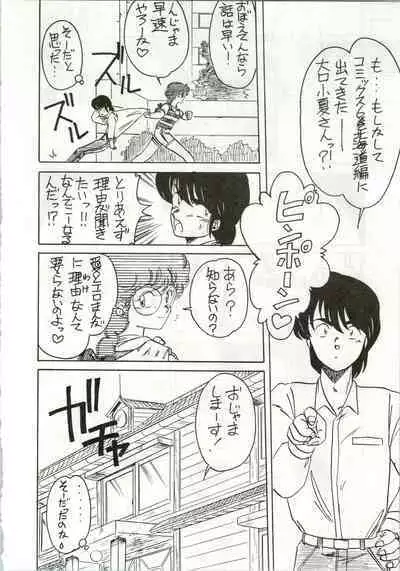 Ikkoku-kan 0 Gou Shitsu Part IV