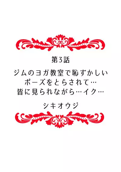 「どうして…ムリヤリなのに…濡れちゃうの…」無垢な少女は痴漢にイジられイキ果てる！