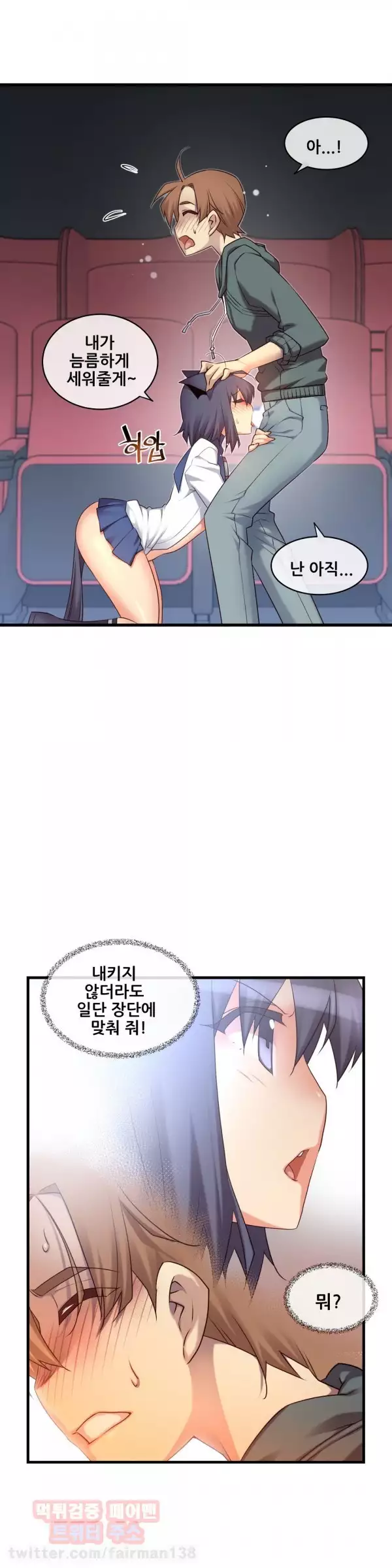 Master in My Dreams Ch.90-125