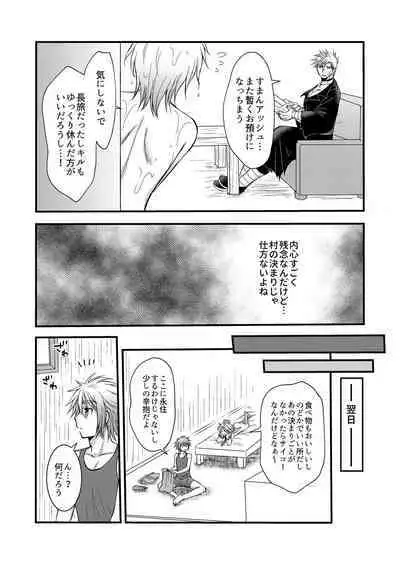 お預けなんて我慢できないっ!