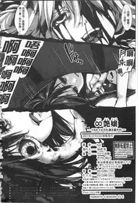 [hal] Daienjou -Ikare Ikasare Iki Ikare- | ∞艶嬢 -洩出來被搞到洩掛了被搞掛- [Chinese]