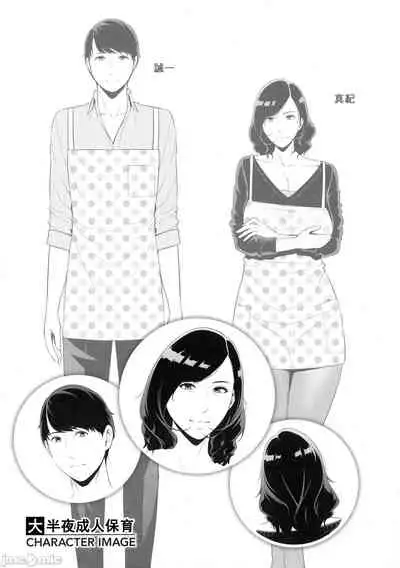 Milf is in love with dick | 熱愛老二的美豔女們