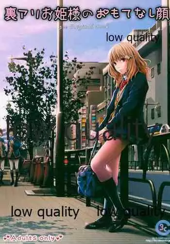 Uraari Ohime-sama no Omotenashigao